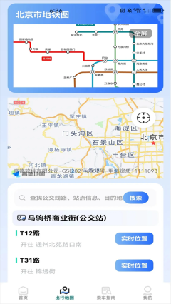 公交一码通2