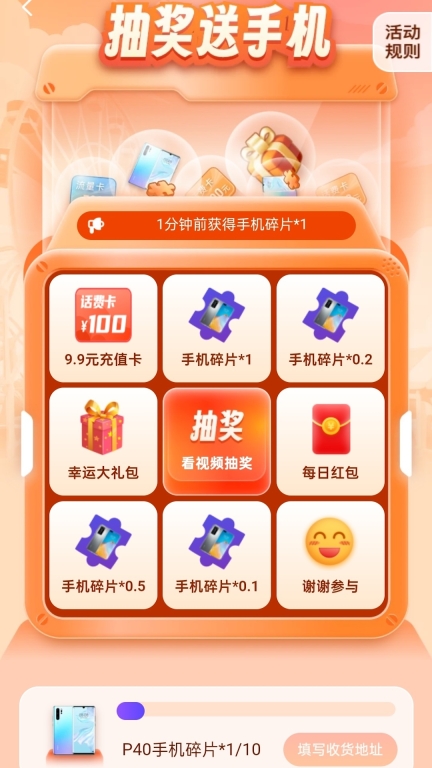计步赚钱宝截图2