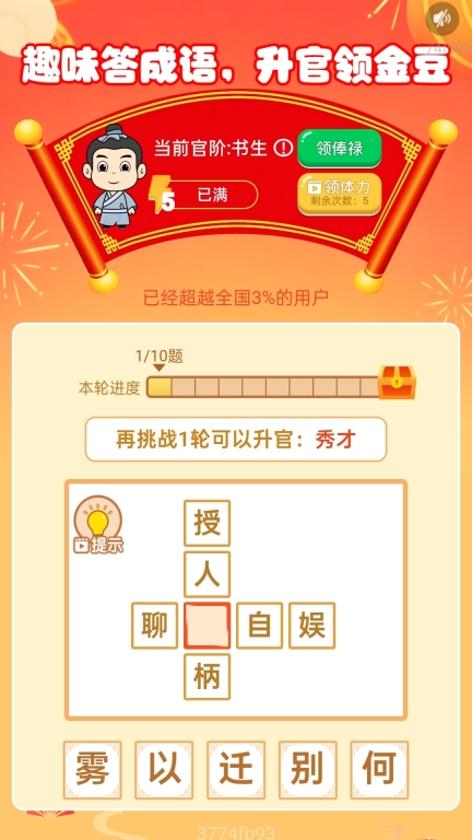 计步赚钱宝截图3