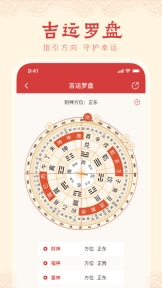 中历万年历软件3
