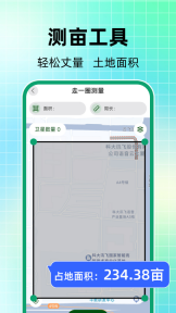 测亩仪器软件截图1