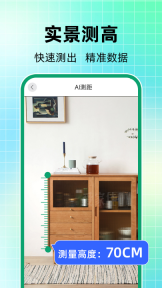 测亩仪器软件截图3