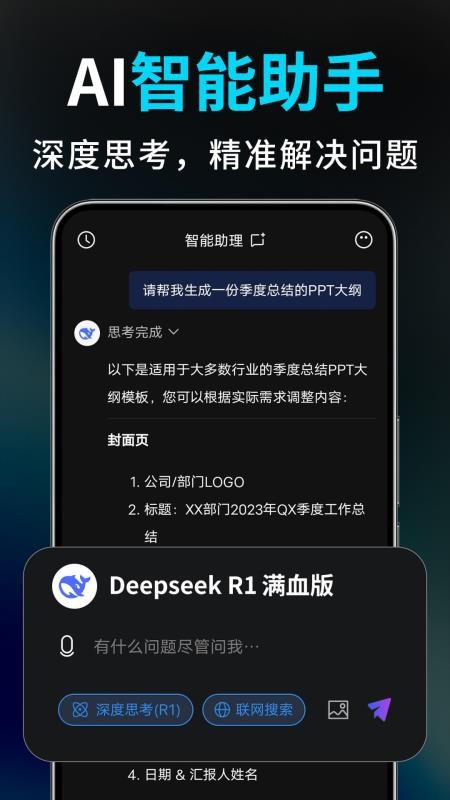 Deep视频生成AI软件最新版截图0