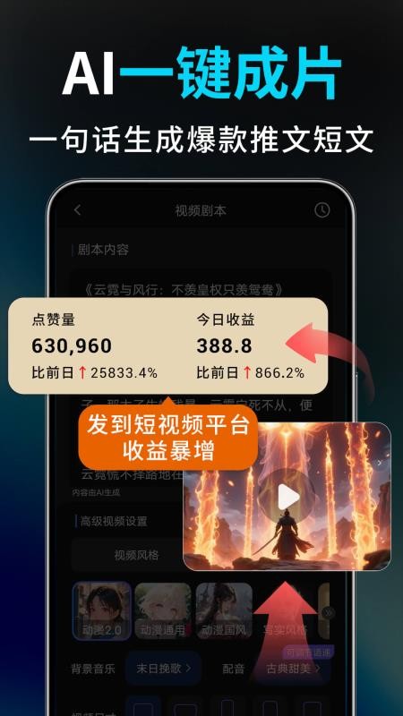 Deep视频生成AI软件最新版截图1