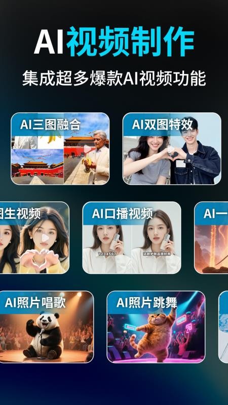 Deep视频生成AI软件最新版截图2