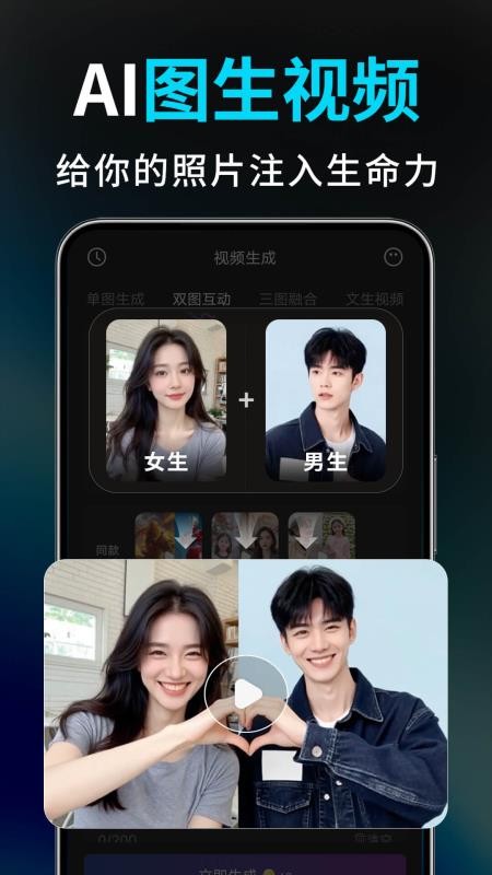 Deep视频生成AI软件最新版截图3