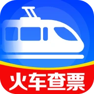 火车高铁免费查