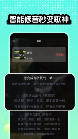 全民唱K达人软件截图2
