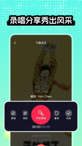全民唱K达人软件截图3