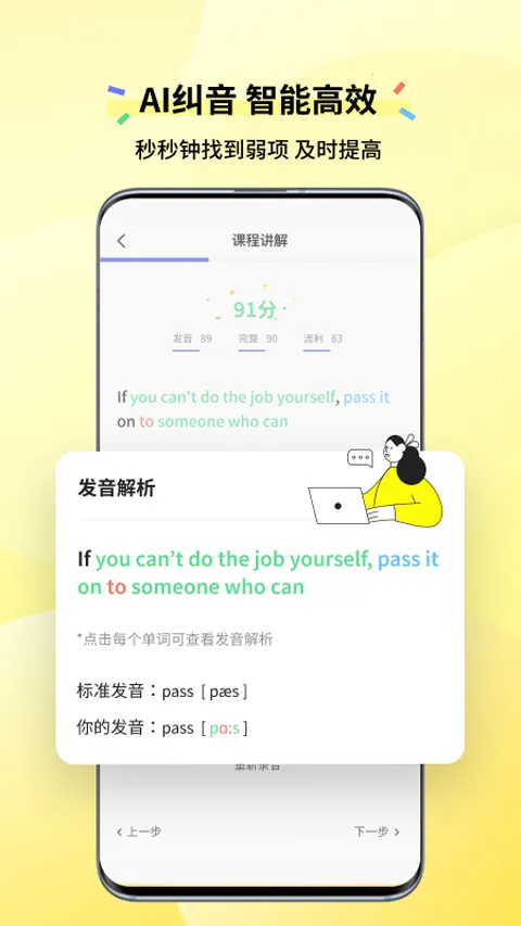 咸蛋英语口语2026最新版2