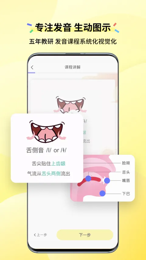 咸蛋英语口语2026最新版4