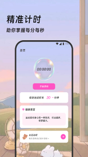 吉星记步截图0