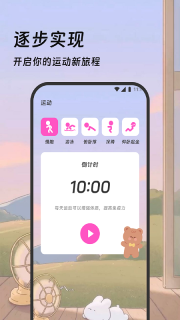 吉星记步截图1