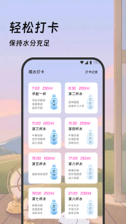 吉星记步截图2