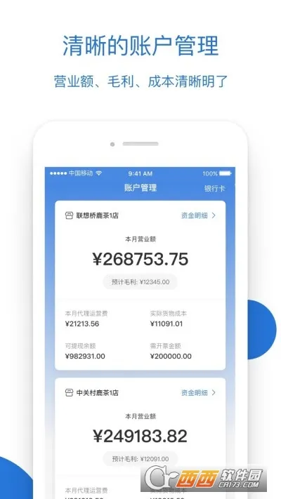 luckin合作伙伴2026  安卓版截图1