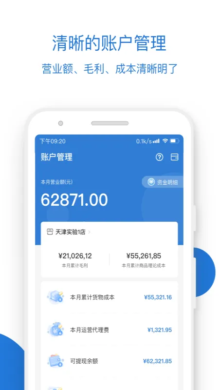 luckin合作伙伴2026  安卓版截图3