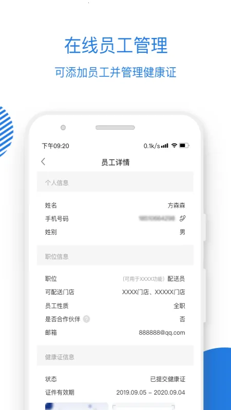 luckin合作伙伴2026  安卓版截图4