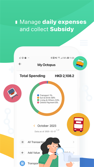 八达通查阅易最新版最新版截图2