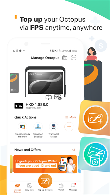 八达通查阅易最新版最新版截图5
