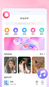 来电有宝软件截图2