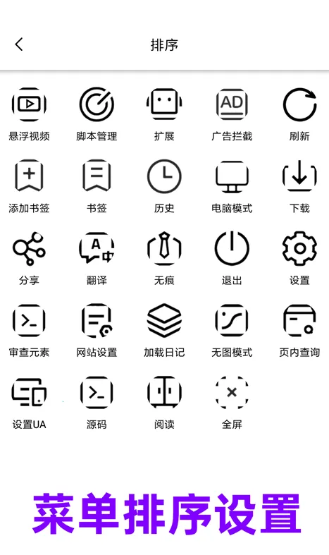 eie浏览器2026最新版截图2