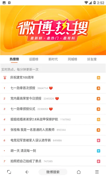 eie浏览器2026最新版截图0