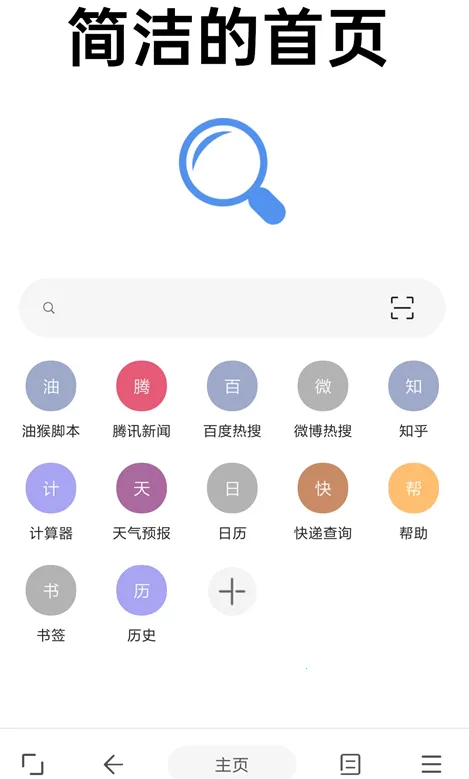 eie浏览器2026最新版截图1
