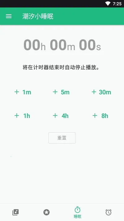 潮汐小睡眠2026最新版4