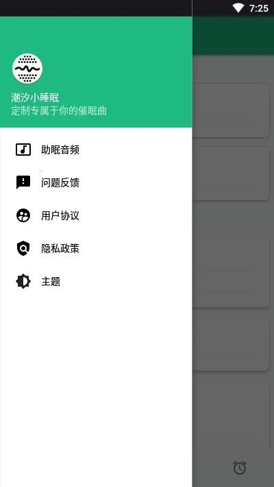 潮汐小睡眠2026最新版5
