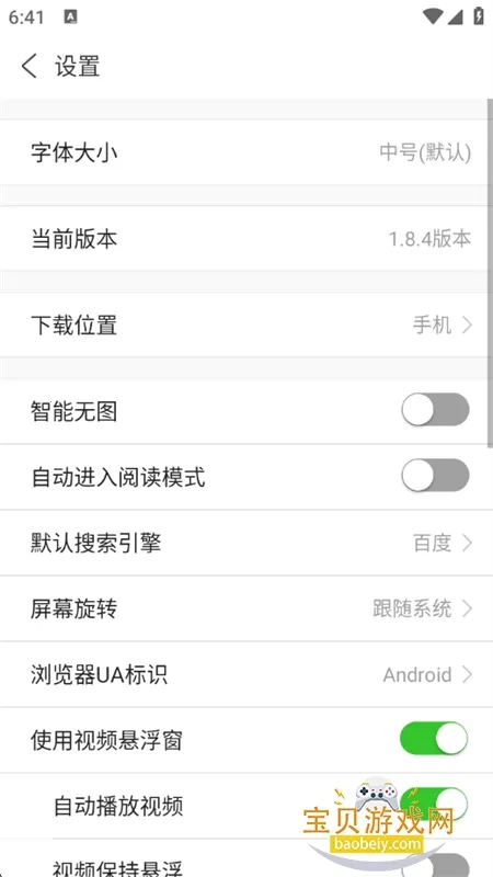ua浏览器旧版截图0