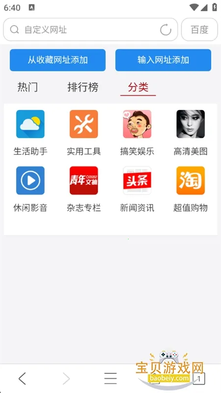 ua浏览器旧版截图2