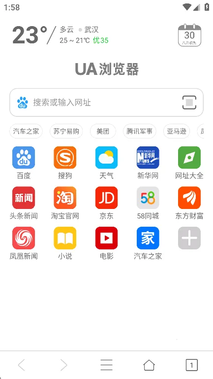 ua浏览器旧版截图3