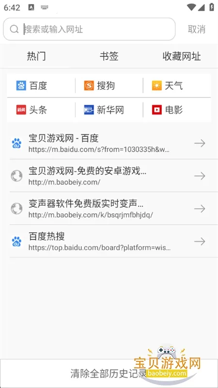 ua浏览器旧版截图1