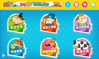 贝瓦儿歌HD最新版截图2