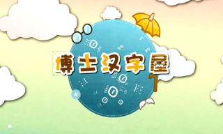 贝瓦儿歌HD最新版截图0