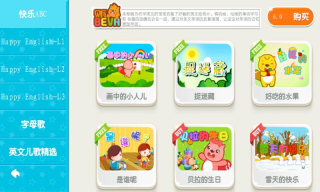 贝瓦儿歌HD最新版截图1