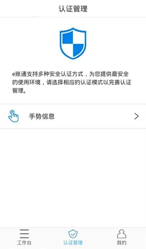 E账通鸿蒙版截图2
