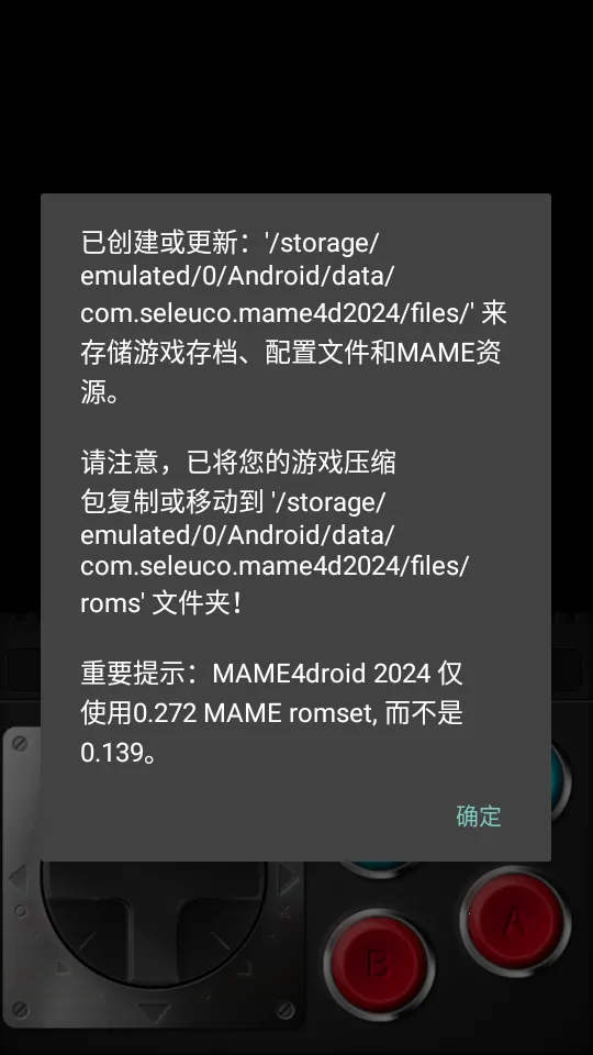 街机模拟器大全  手机版截图2