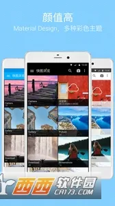 快图浏览器手机版截图2