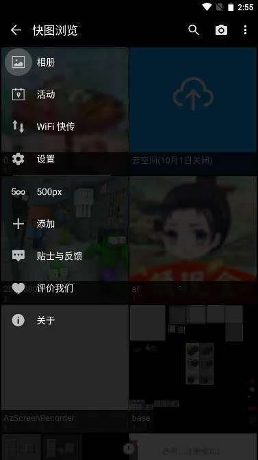 快图浏览器手机版截图3