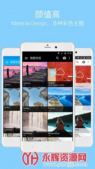 快图浏览2019老版截图1