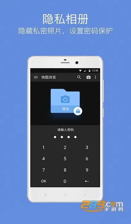 快图浏览2019老版截图2