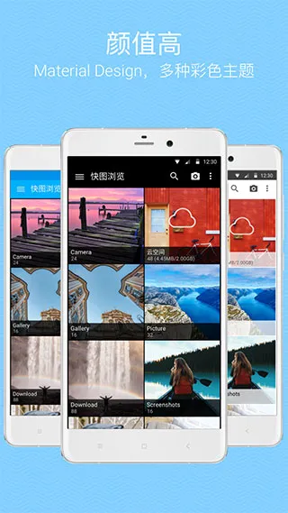 快图浏览2019老版截图4