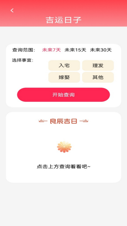 佳节红包封软件1