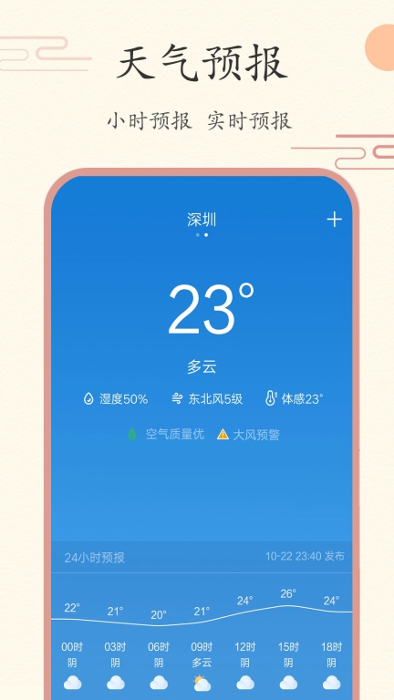 中华日历正版截图1