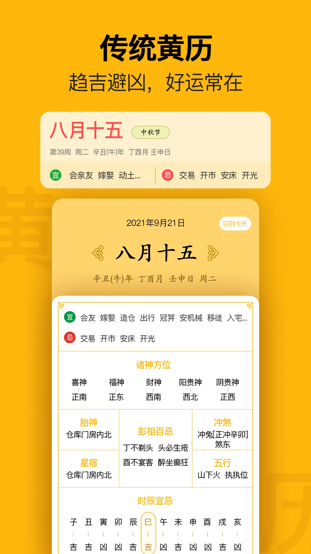 简约日历2026  手机版5