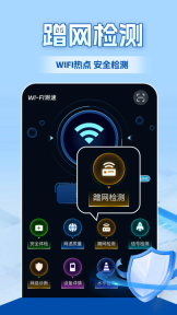 wifi全连钥匙截图2