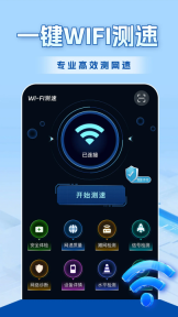 wifi全连钥匙截图3