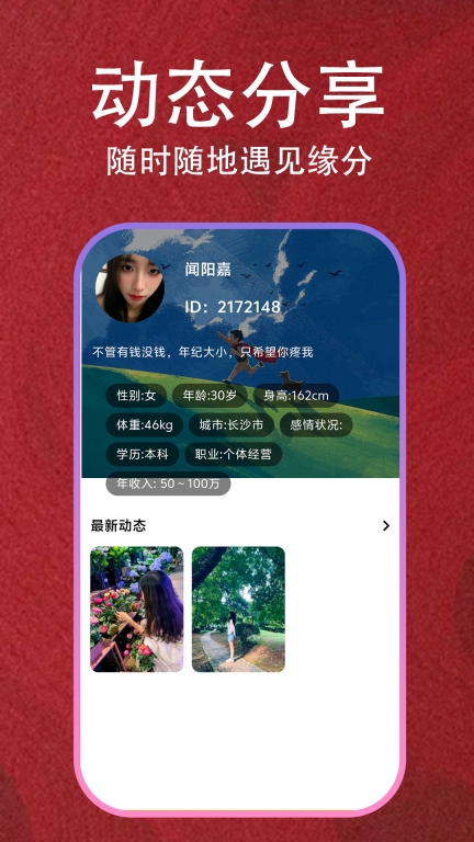 糖芯截图2
