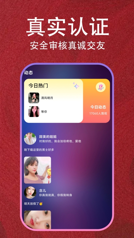 糖芯截图3